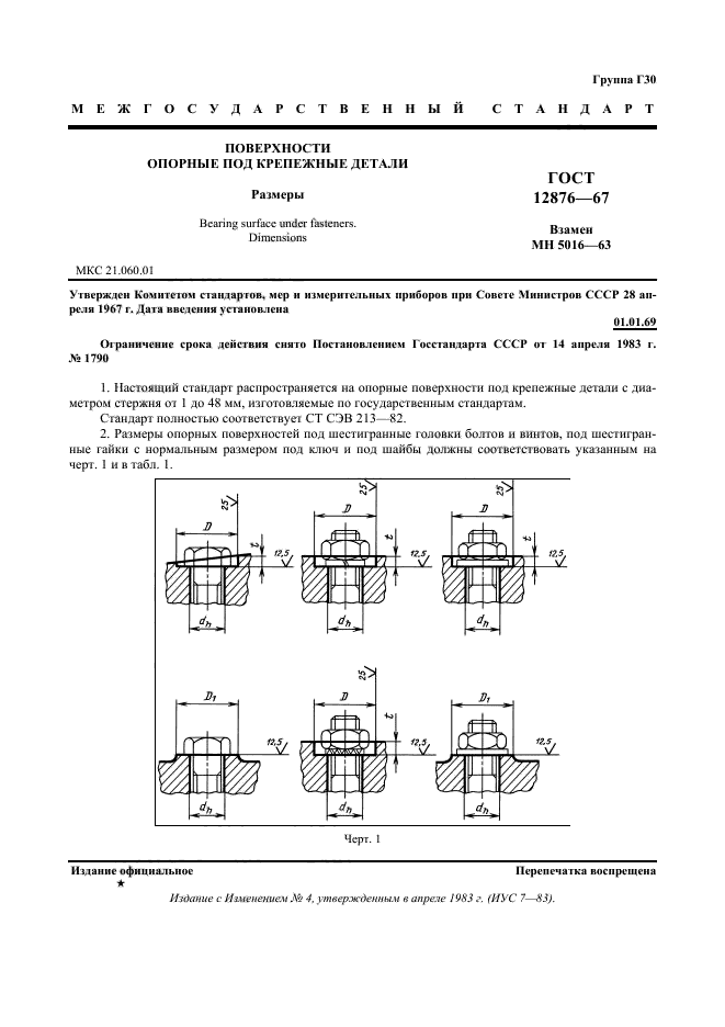  12876-67