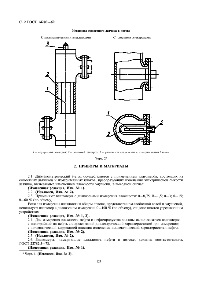  14203-69