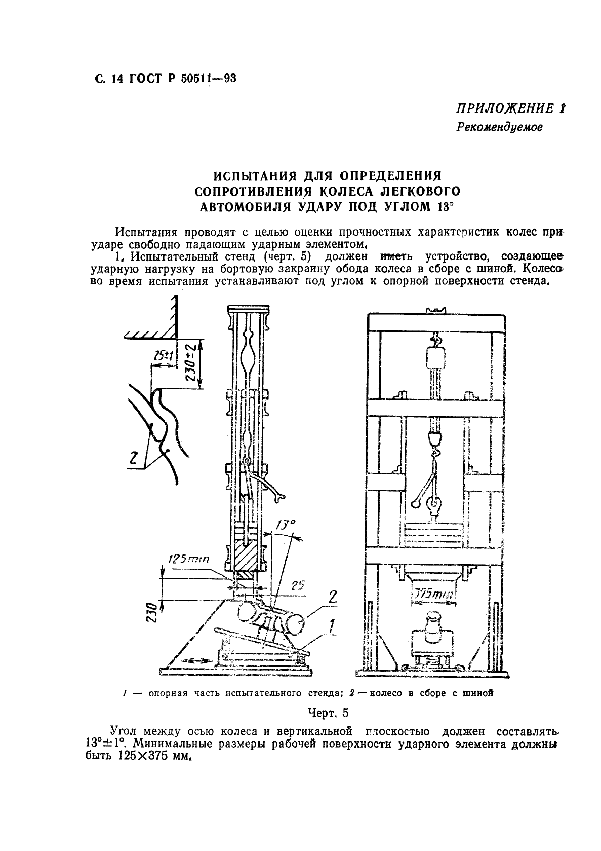   50511-93