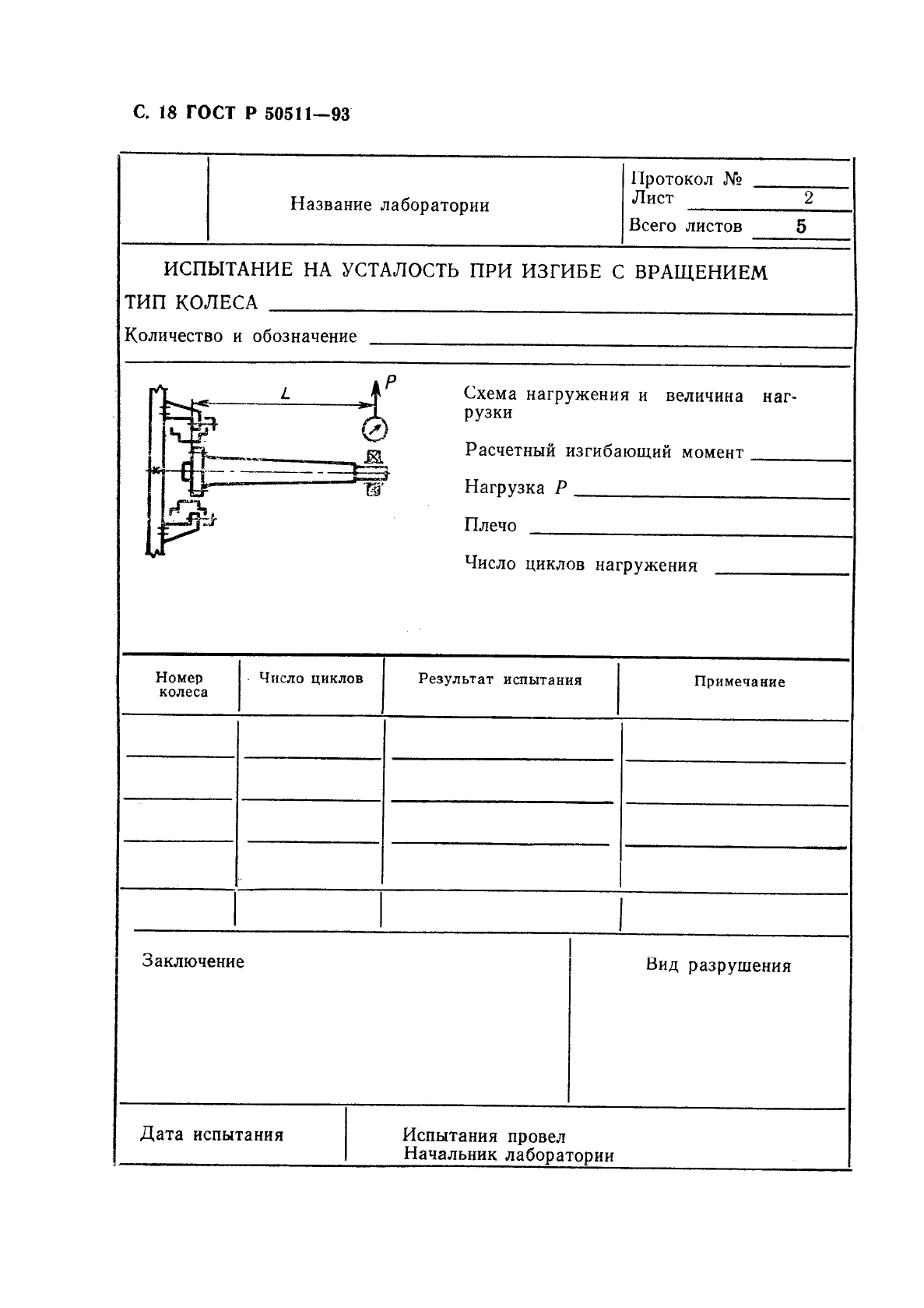   50511-93