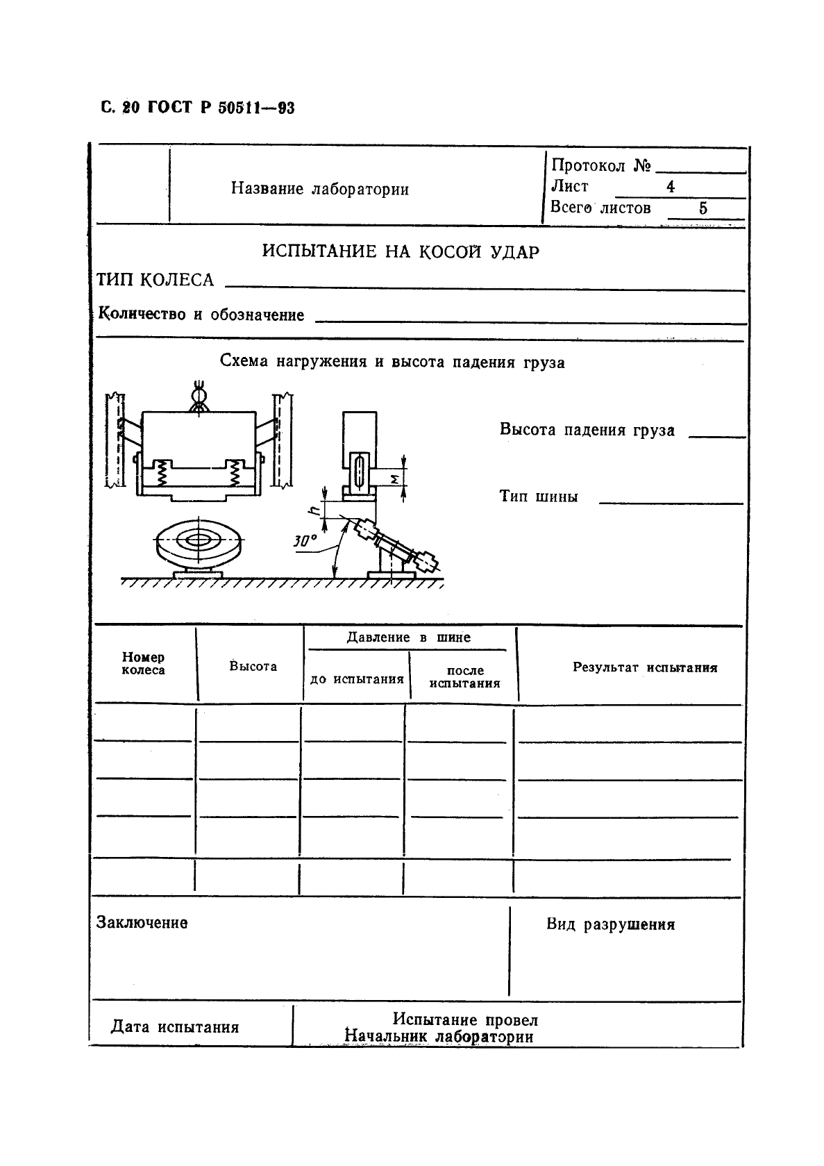   50511-93