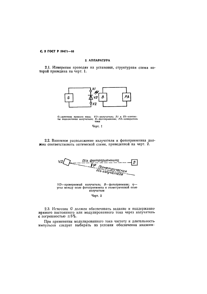   50471-93