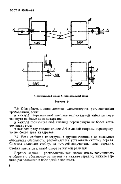   50570-93