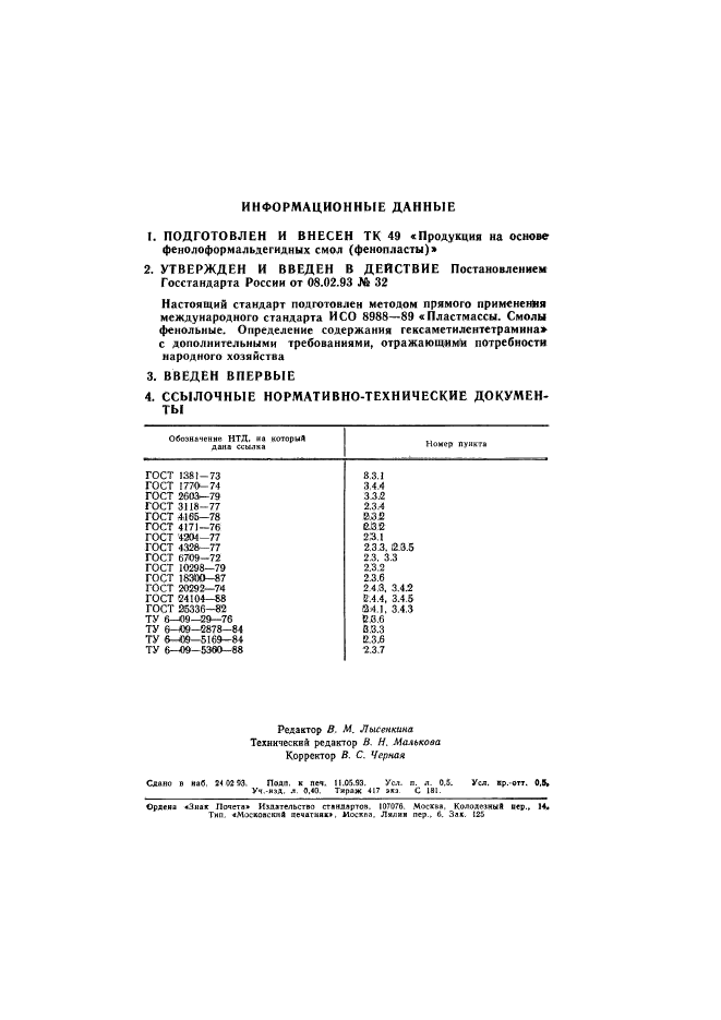   50486-93