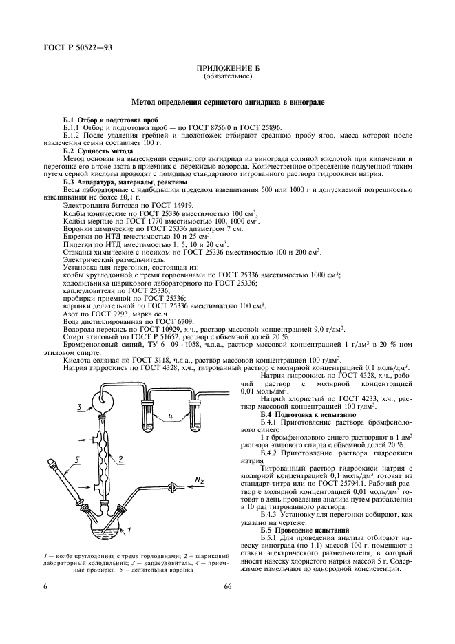   50522-93