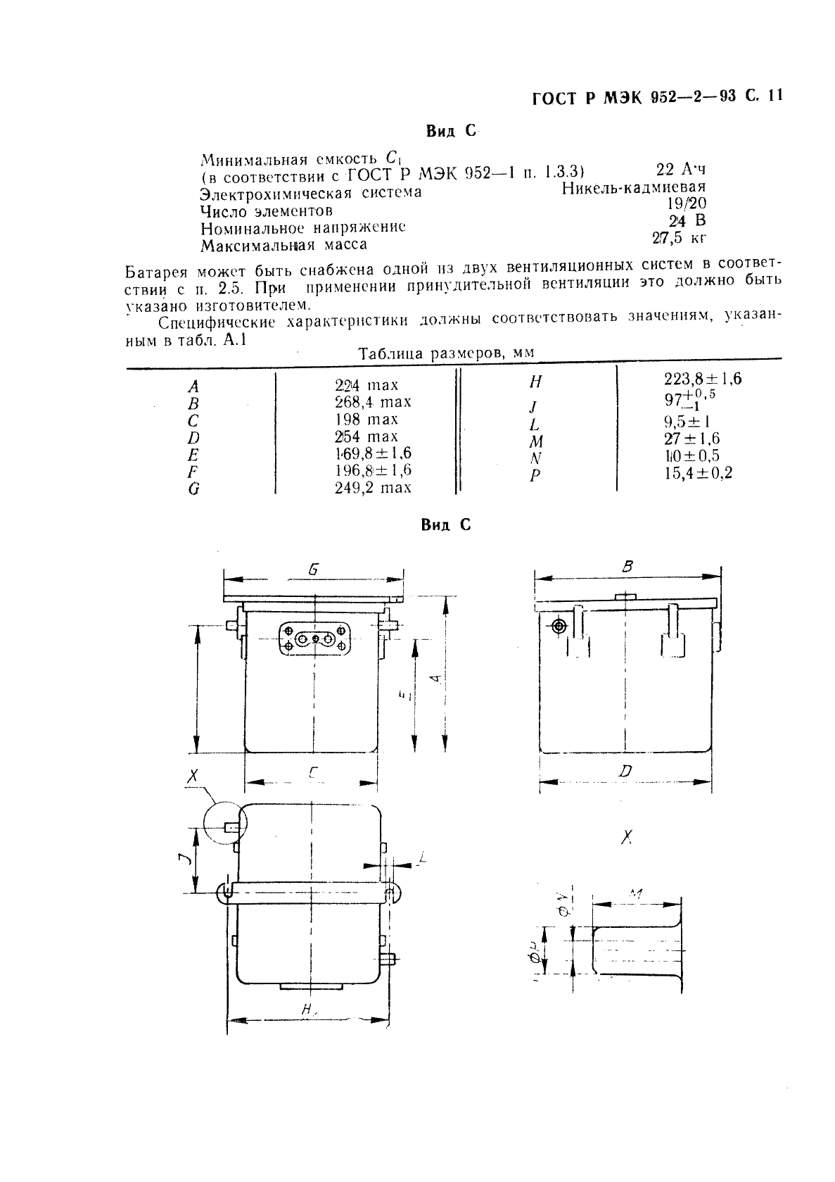    952-2-93