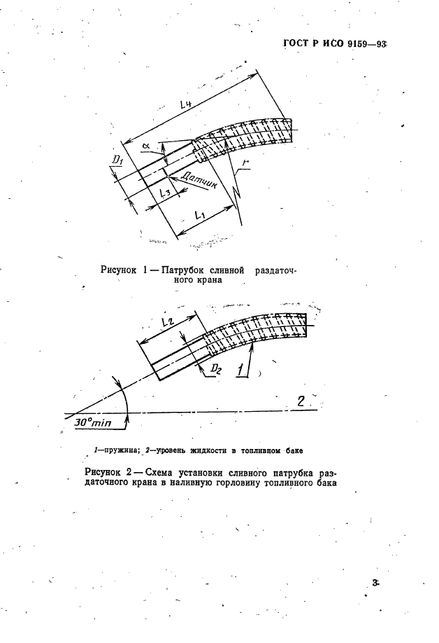    9159-93