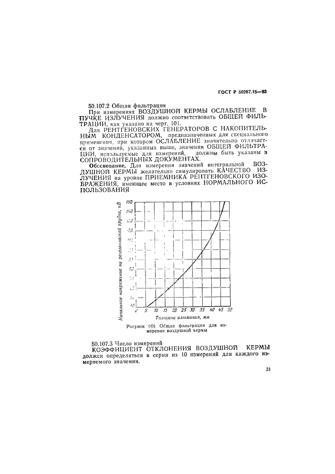   50267.15-93