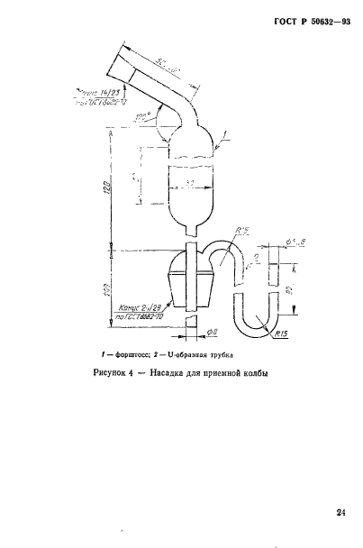   50632-93