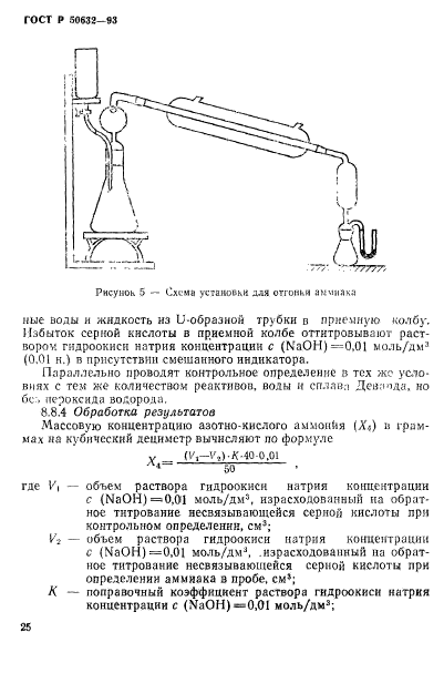   50632-93