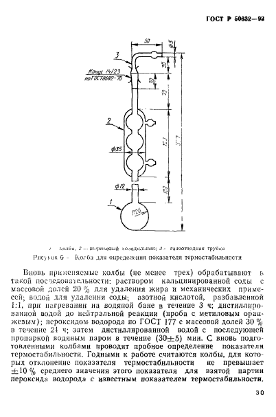   50632-93