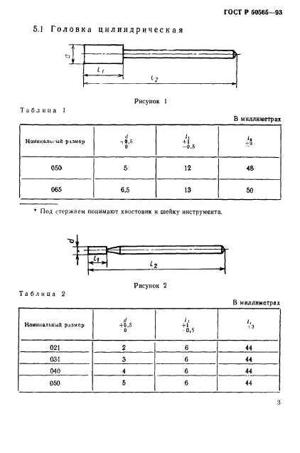   50565-93