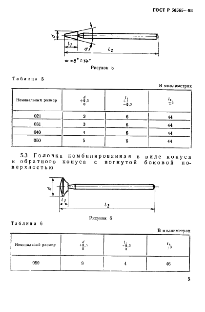   50565-93