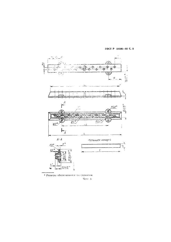   50506-93