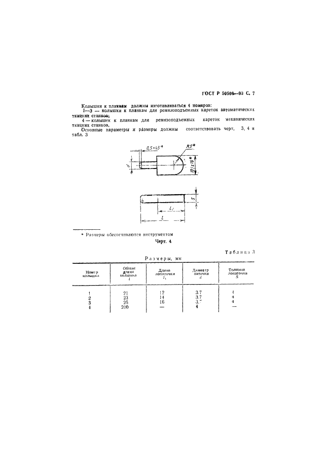   50506-93