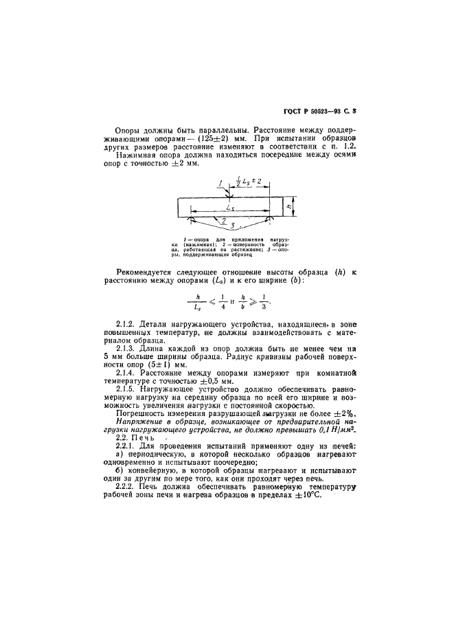   50523-93