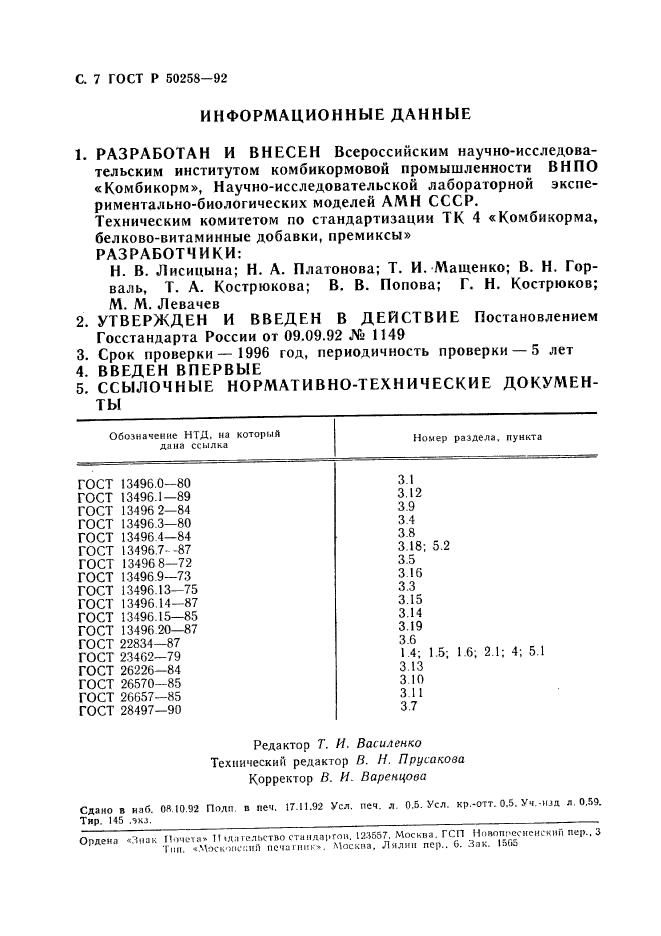   50258-92