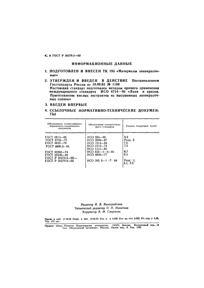   50279.2-92