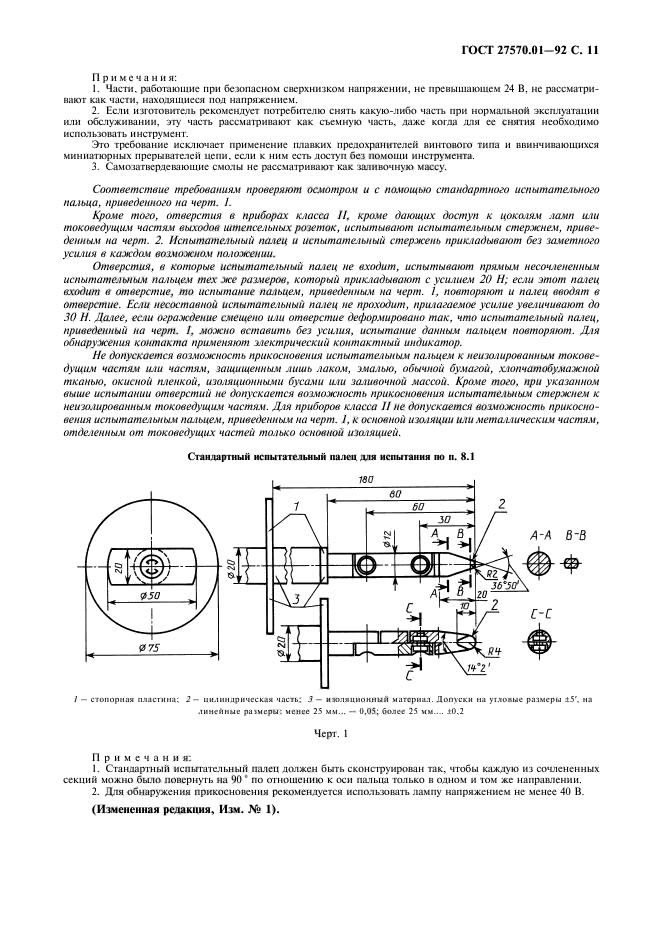  27570.01-92