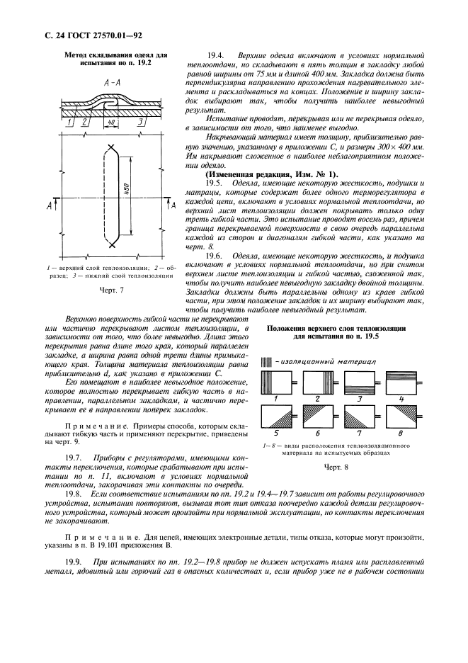  27570.01-92