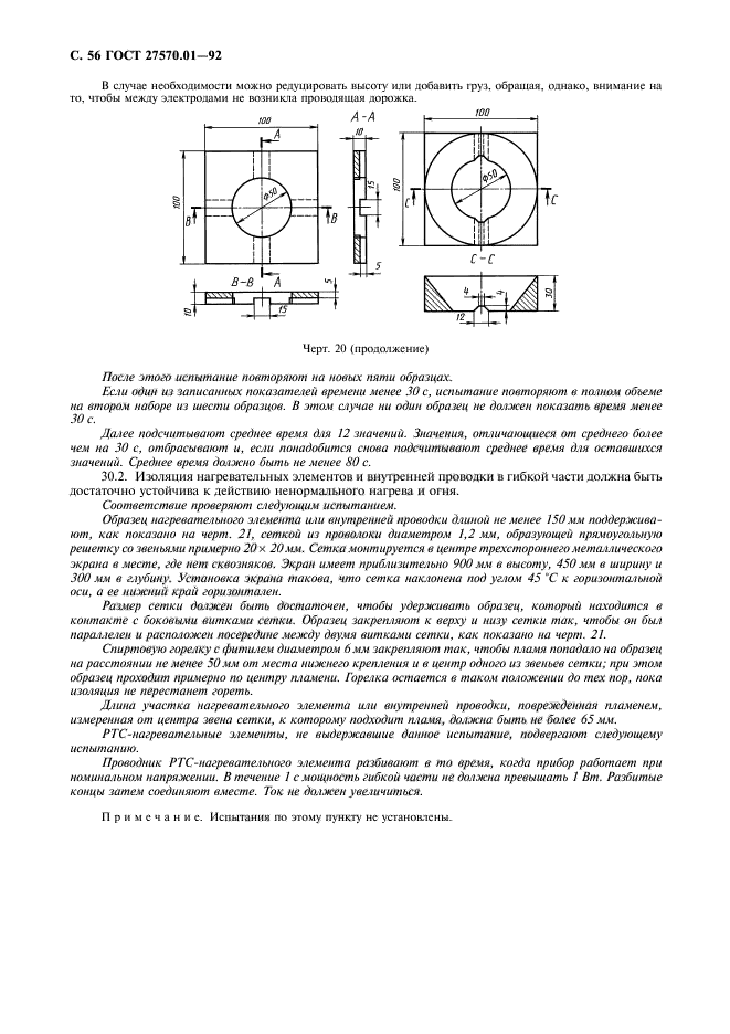  27570.01-92