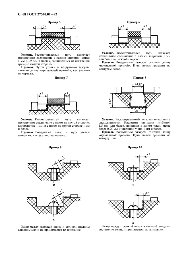  27570.01-92