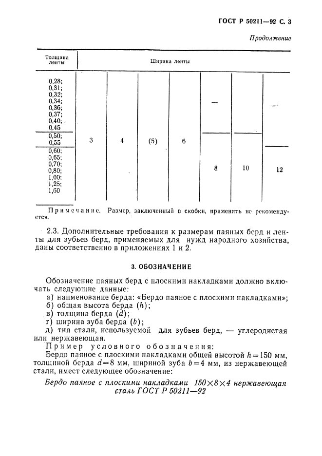   50211-92