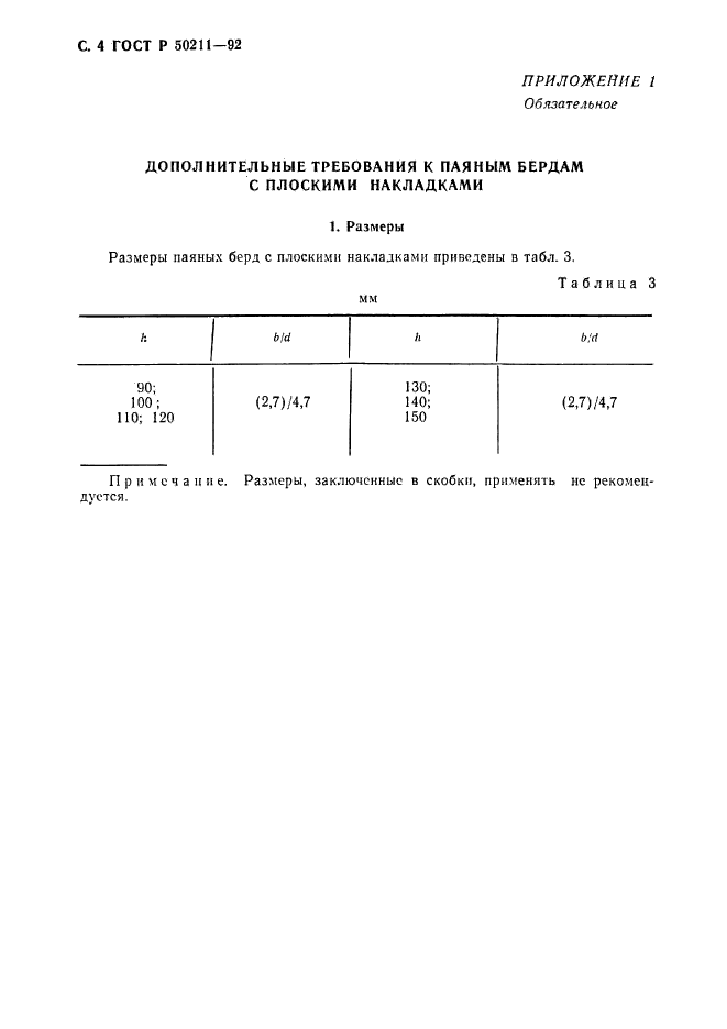   50211-92