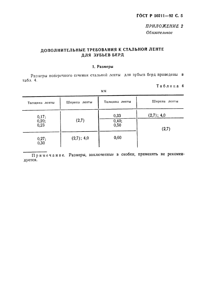   50211-92