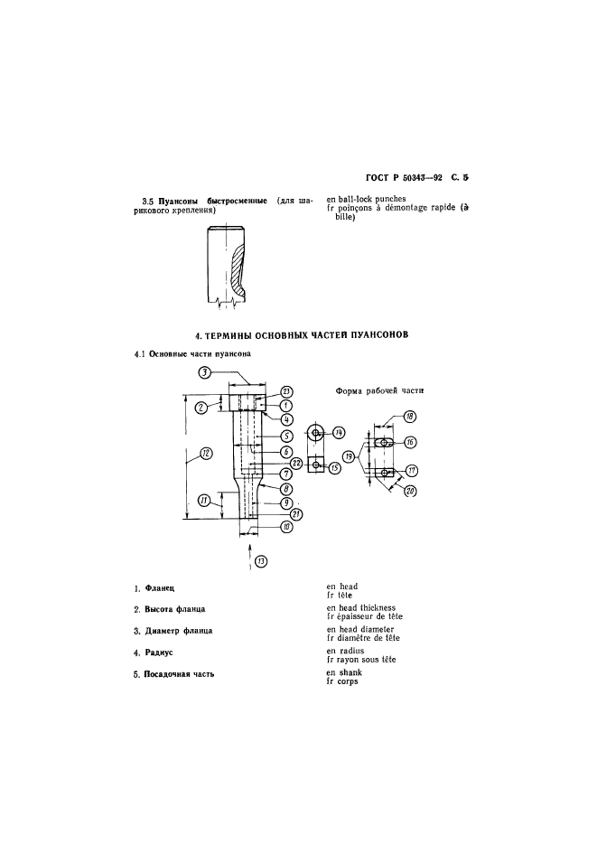   50343-92