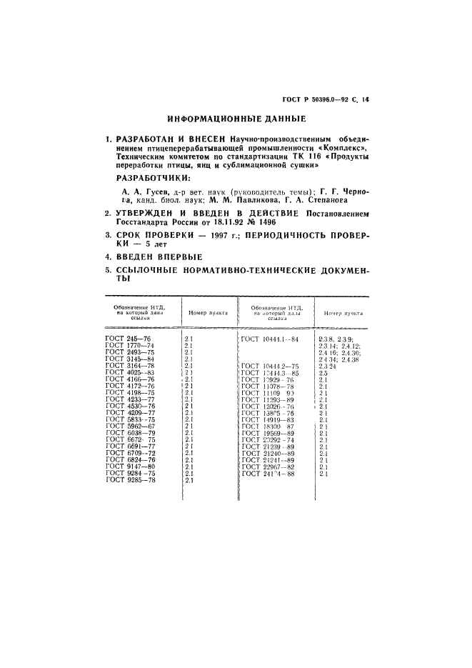   50396.0-92