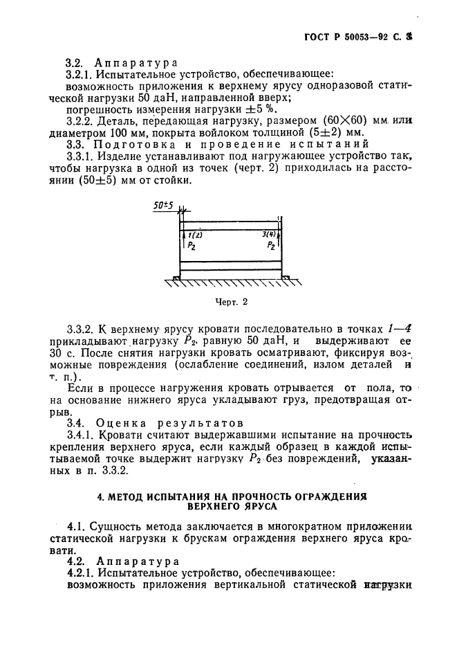   50053-92