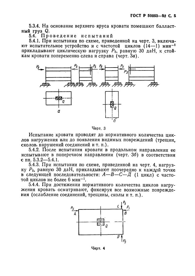   50053-92