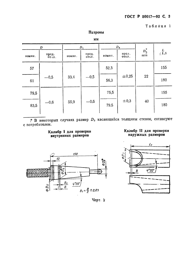   50017-92