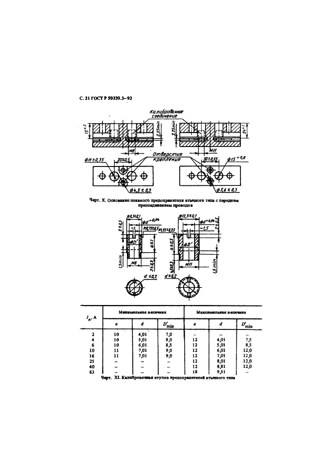   50339.3-92