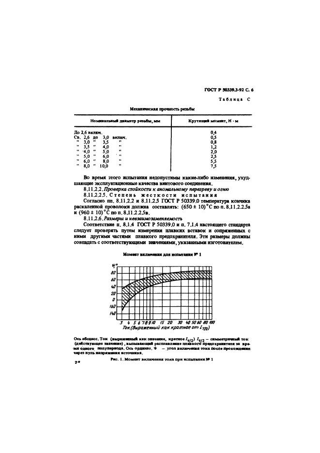   50339.3-92