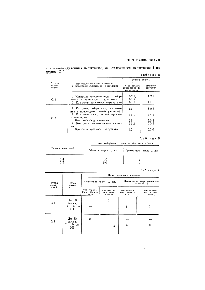   50013-92