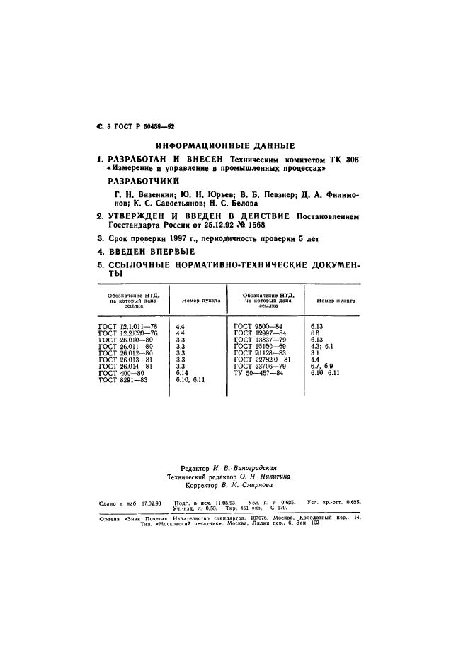   50458-92