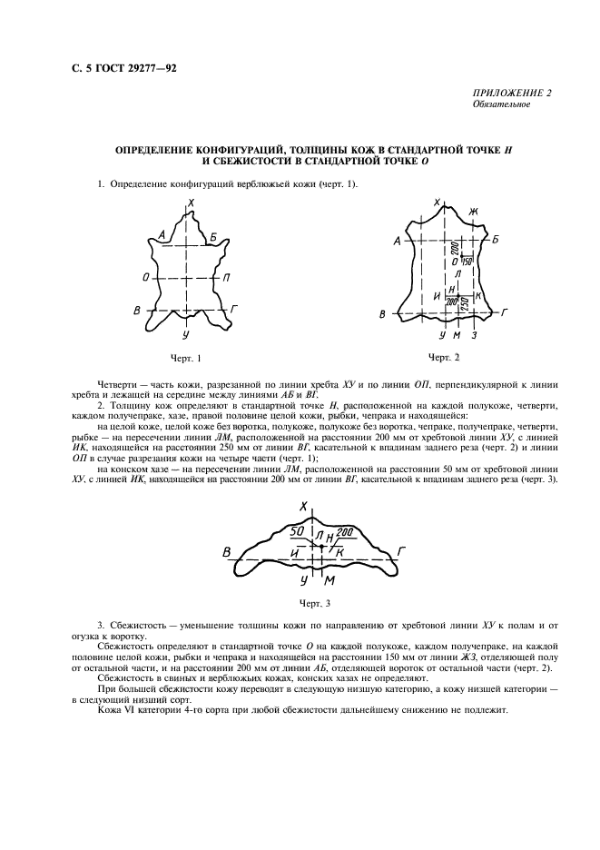  29277-92