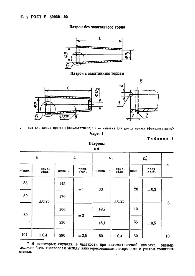   50039-92