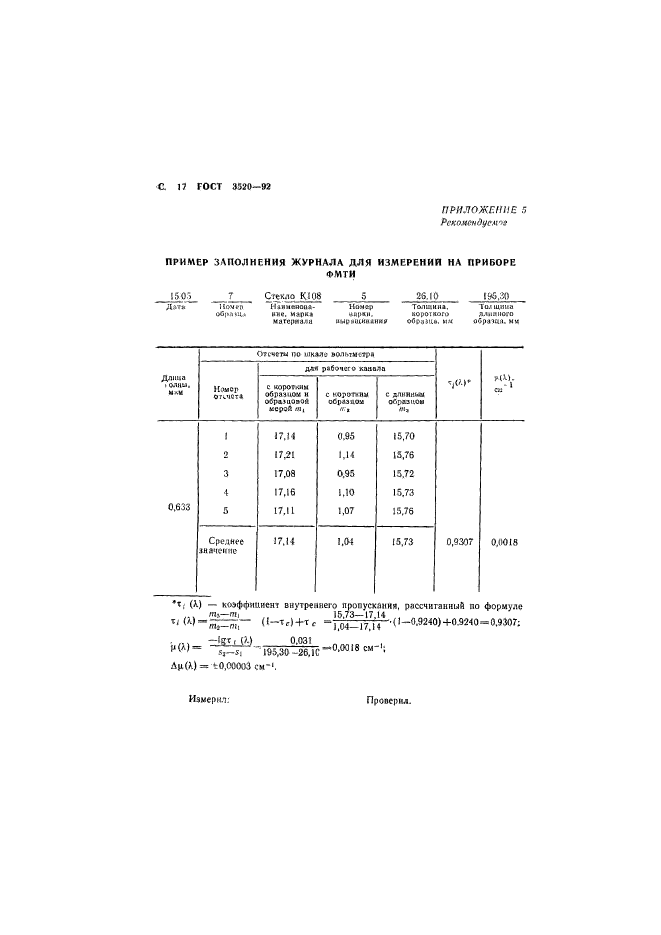  3520-92