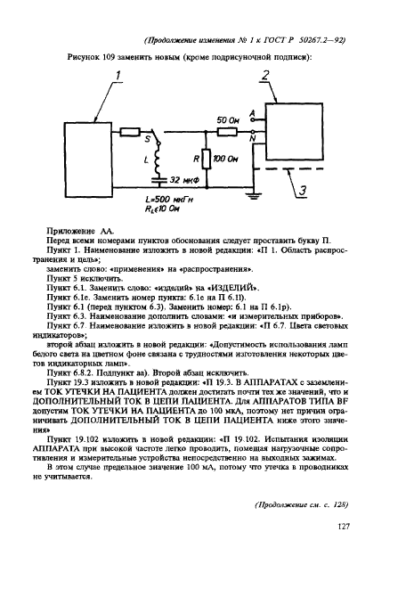   50267.2-92