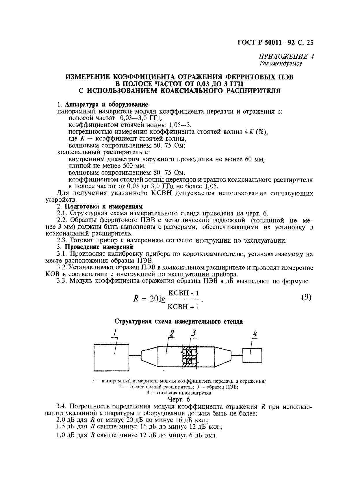   50011-92