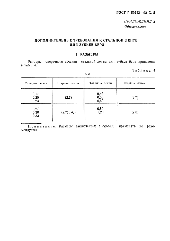   50212-92