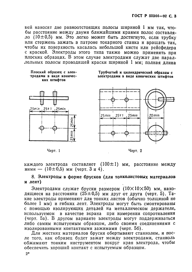   50344-92