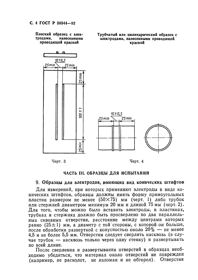   50344-92