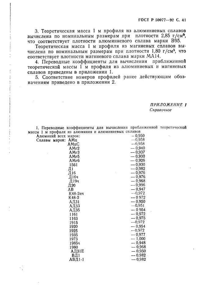   50077-92