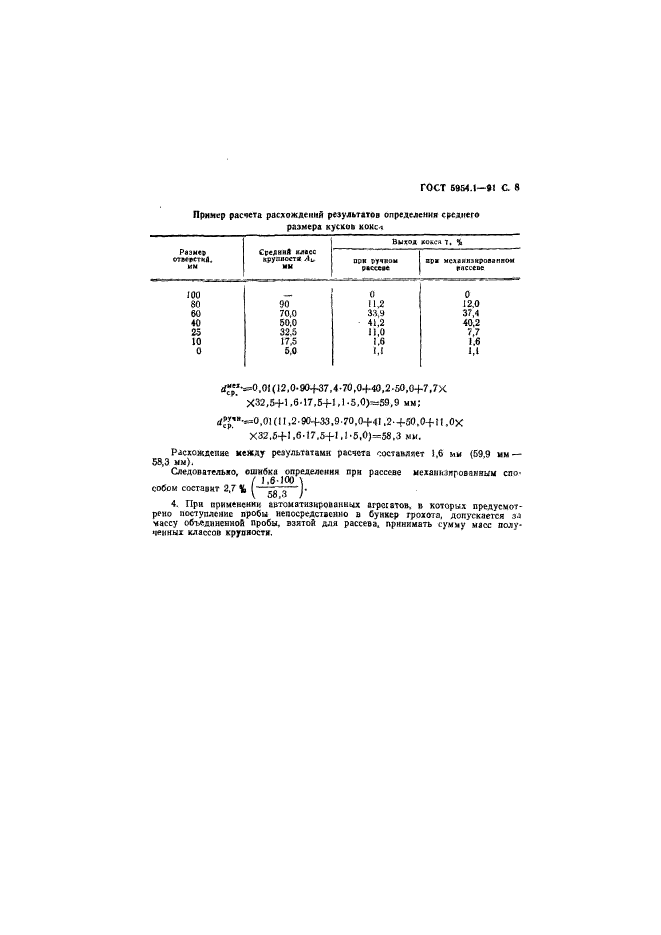  5954.1-91