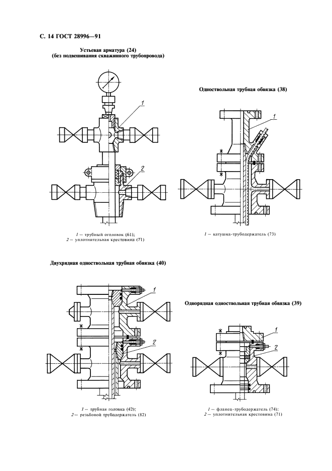  28996-91