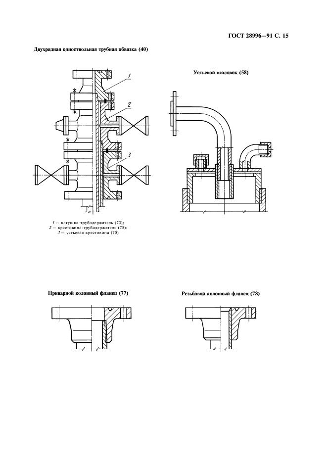  28996-91